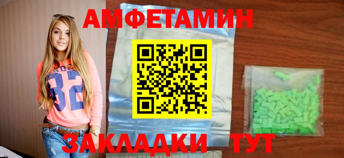 Амфетамин VHQ  Вход с VPN  Амфетамин  Малгобек 