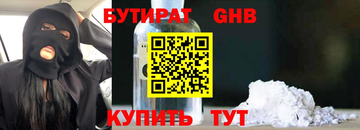 Малгобек  Бутират буратино  Вход с VPN 