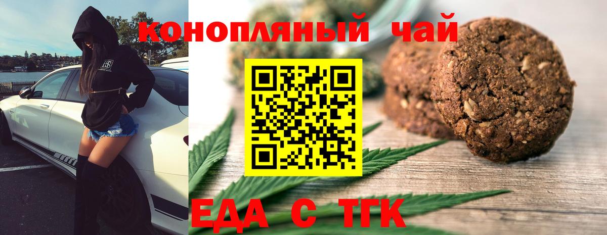 Canna-Cookies марихуана Малгобек