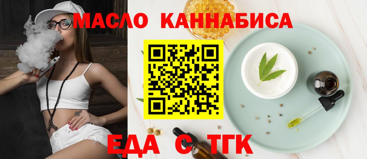Малгобек  Еда ТГК марихуана  Вход с VPN 
