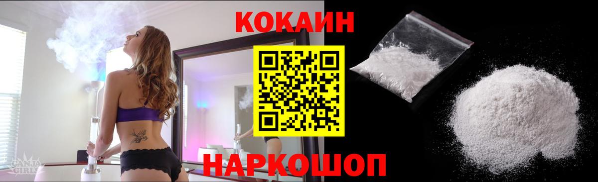 закладки  Вход с VPN  Малгобек  COCAIN Columbia  COCAIN Колумбийский 