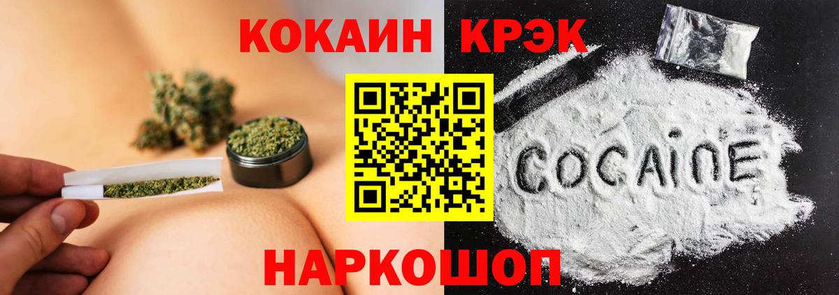 Cocaine 99% Малгобек