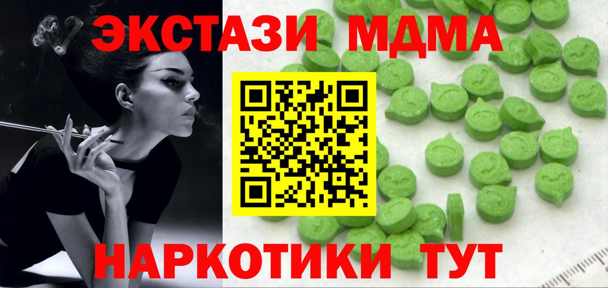 Экстази 280мг  Вход с VPN  Экстази  Малгобек  Экстази ешки 