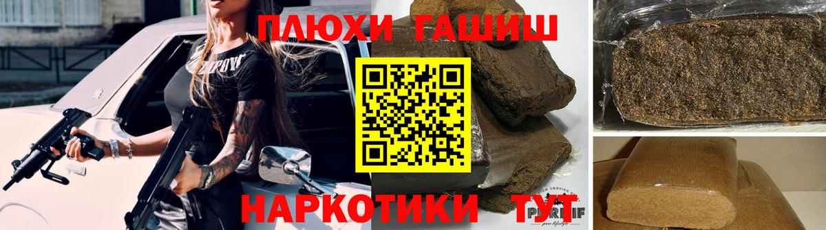 ГАШ  Вход с VPN  Малгобек  ГАШИШ 40% ТГК 