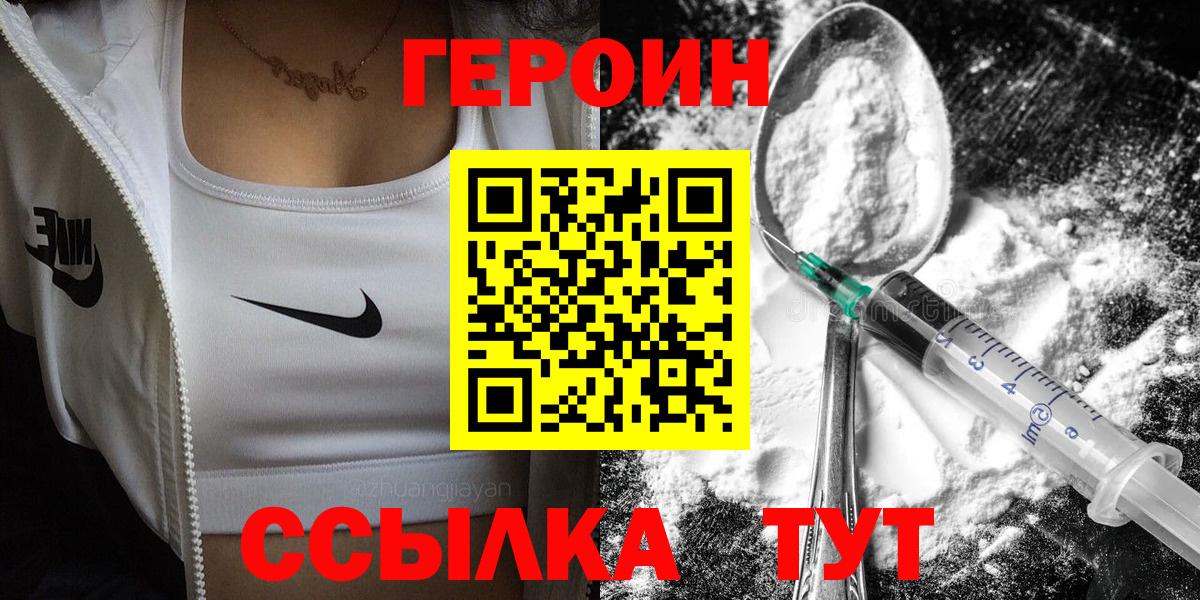 Героин афганец Малгобек