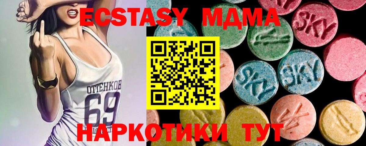 Малгобек  МДМА молли  MDMA VHQ  Вход с VPN 