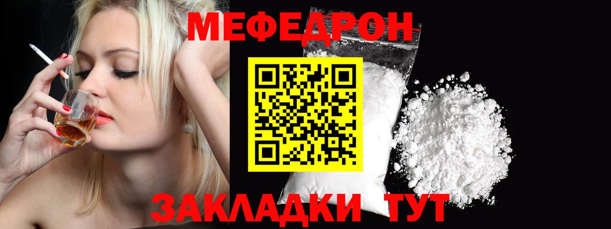 Меф мяу мяу  Малгобек