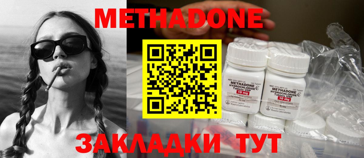 Малгобек  Метадон мёд  Вход с VPN  omg ССЫЛКА  МЕТАДОН мёд 