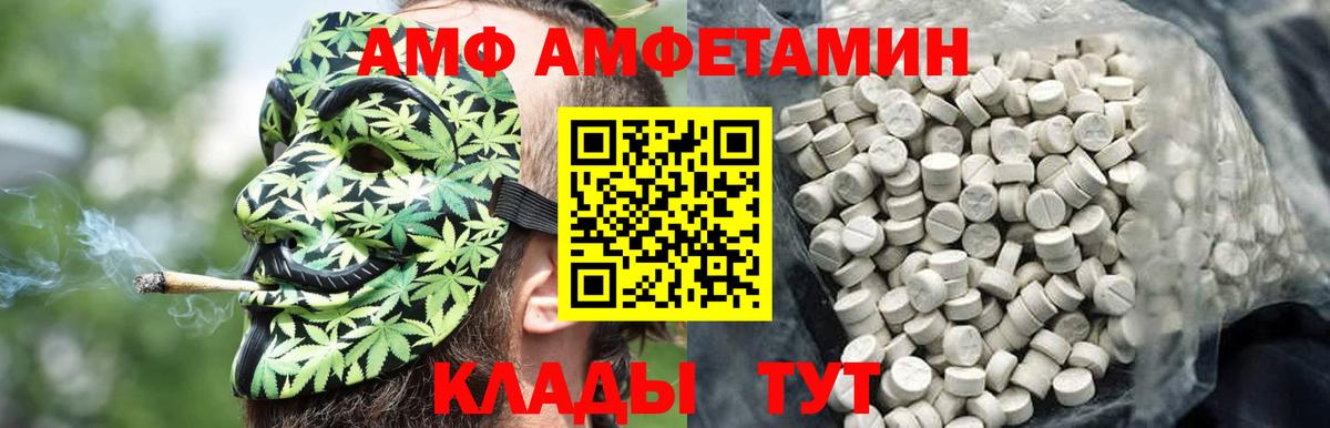 МЕТАМФЕТАМИН мет  МЕТАМФЕТАМИН мет  Вход с VPN  Малгобек 