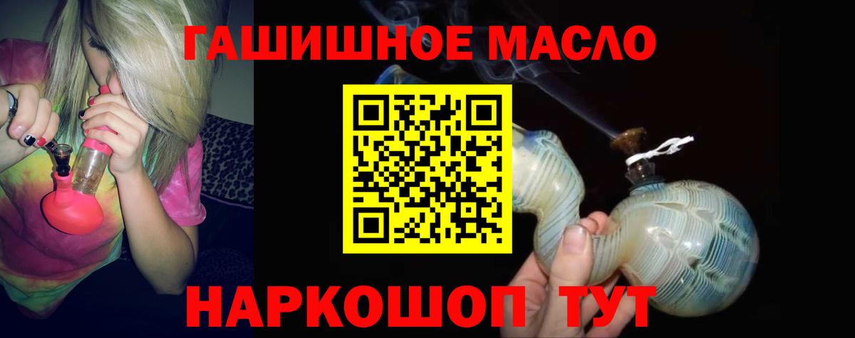 Малгобек  Дистиллят ТГК гашишное масло  Дистиллят ТГК жижа  Вход с VPN 